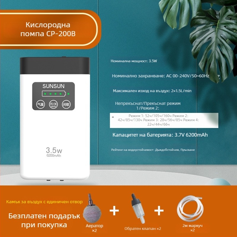 CP Series двупосочна въздушна помпа за аквариум и открит риболов, голям капацитет, регулиран въздушен поток