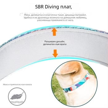 Нашийник за кучета с повод, принт дизайн, материя SBR Diving Fabric, разтегателен, за кучета от всички породи