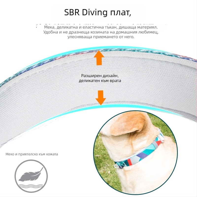 Нашийник за кучета с повод, принт дизайн, материя SBR Diving Fabric, разтегателен, за кучета от всички породи