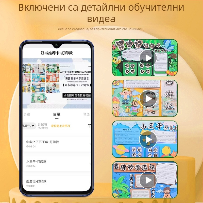 Карта за препоръка на книги - полуготов шаблон за рисуване, ръчно изработено, четири известни образователни илюстровани книги