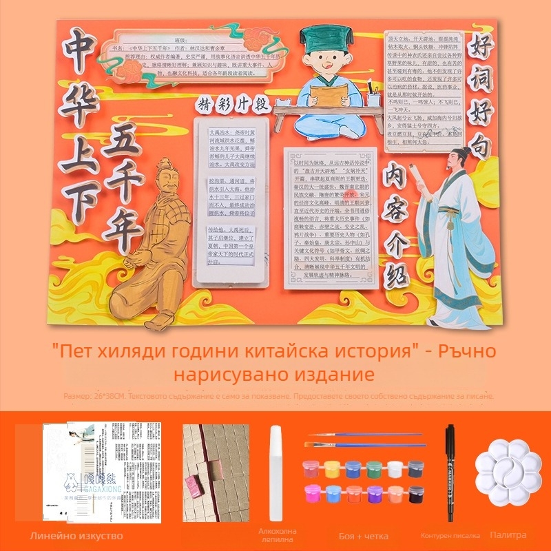 Карта за препоръка на книги - полуготов шаблон за рисуване, ръчно изработено, четири известни образователни илюстровани книги