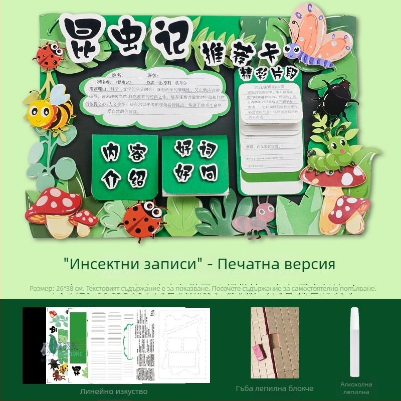 Карта за препоръка на книги - полуготов шаблон за рисуване, ръчно изработено, четири известни образователни илюстровани книги