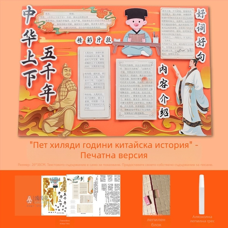 Карта за препоръка на книги - полуготов шаблон за рисуване, ръчно изработено, четири известни образователни илюстровани книги