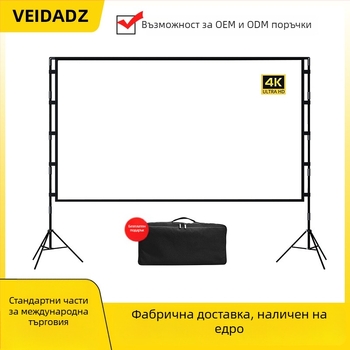 Проекционен екран VEIDADZ, антиотразяващ, 16:9, на подова стойка, подвижен и преносим