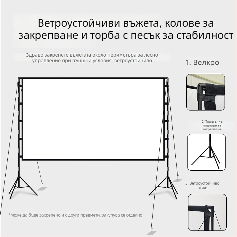 Проекционен екран VEIDADZ, антиотразяващ, 16:9, на подова стойка, подвижен и преносим