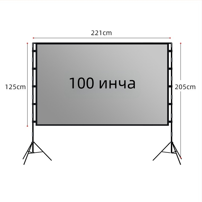 Проекционен екран VEIDADZ, антиотразяващ, 16:9, на подова стойка, подвижен и преносим