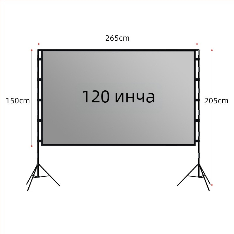 Проекционен екран VEIDADZ, антиотразяващ, 16:9, на подова стойка, подвижен и преносим
