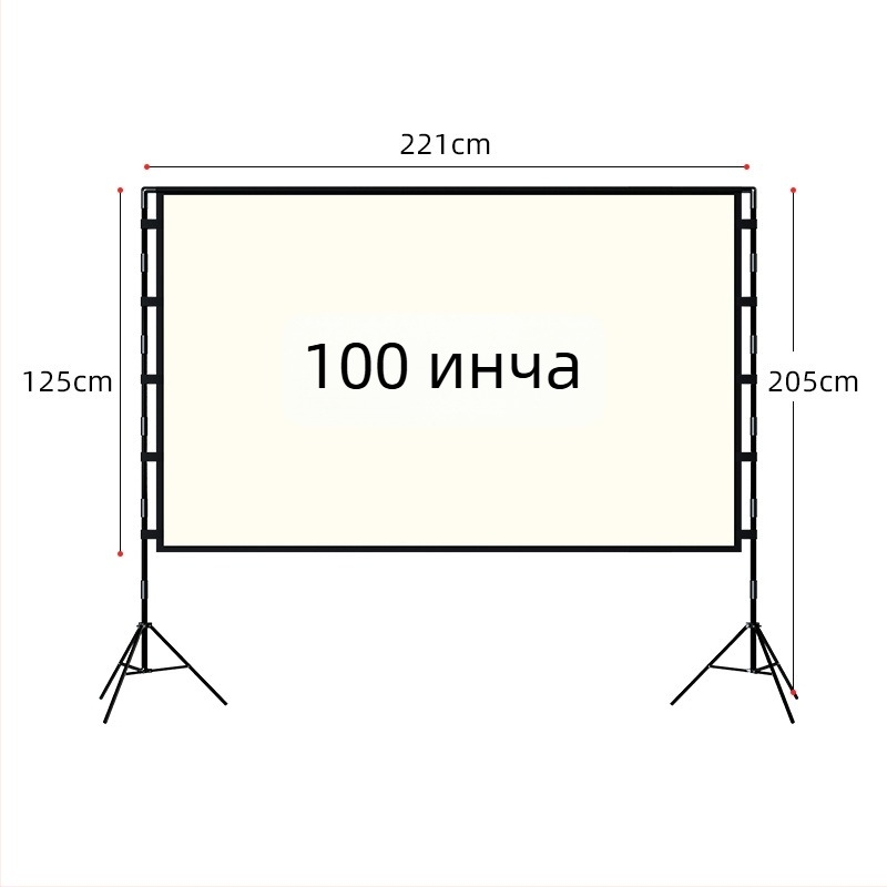 Проекционен екран VEIDADZ, антиотразяващ, 16:9, на подова стойка, подвижен и преносим