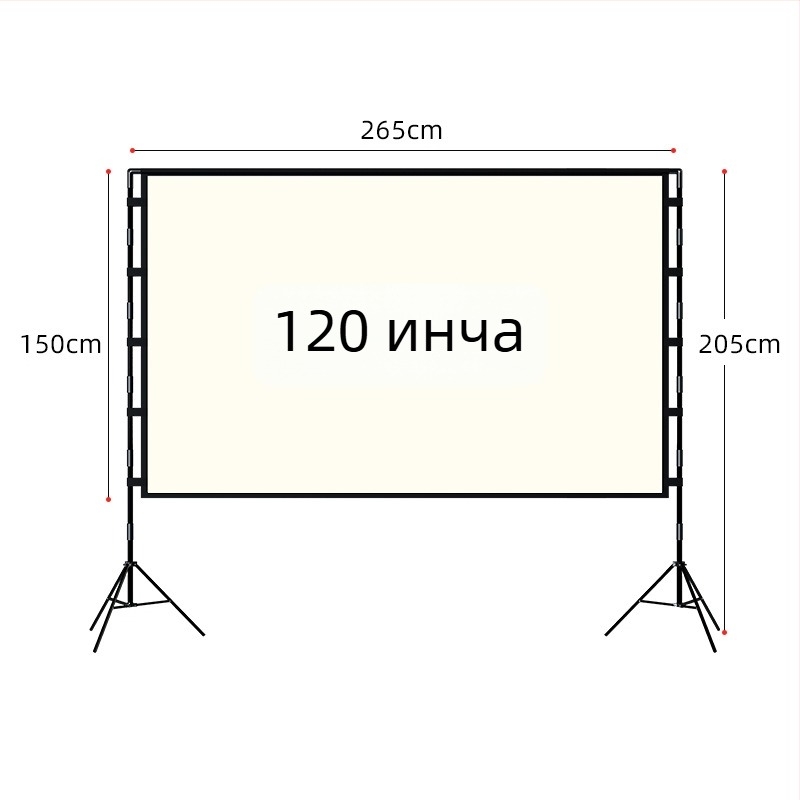 Проекционен екран VEIDADZ, антиотразяващ, 16:9, на подова стойка, подвижен и преносим