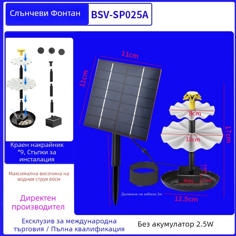 Best way слънчев директно задвижван фонтан за къпане на птици