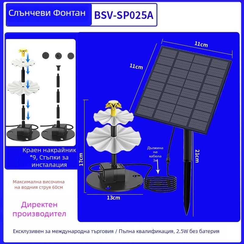 Best way слънчев директно задвижван фонтан за къпане на птици