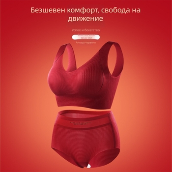 Безшевен комплект бельо без банели за годината на зодията — 3/4 чаши, тънко оформени чашки, фиксирани двойни презрамки, дишащ найлон