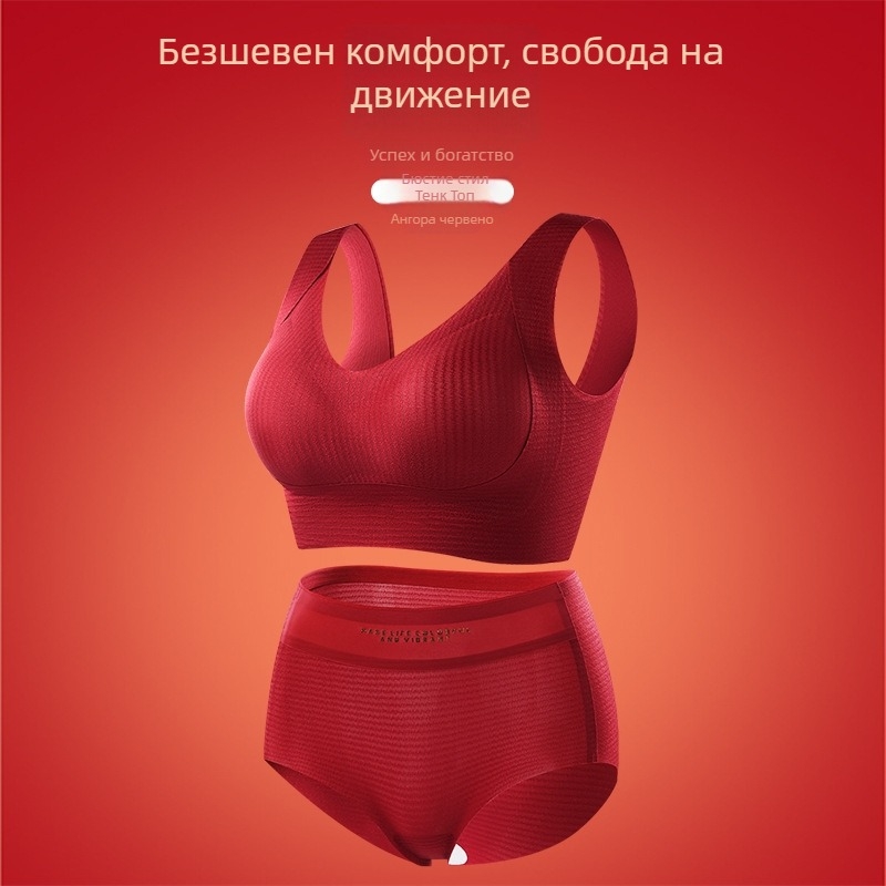 Безшевен комплект бельо без банели за годината на зодията — 3/4 чаши, тънко оформени чашки, фиксирани двойни презрамки, дишащ найлон