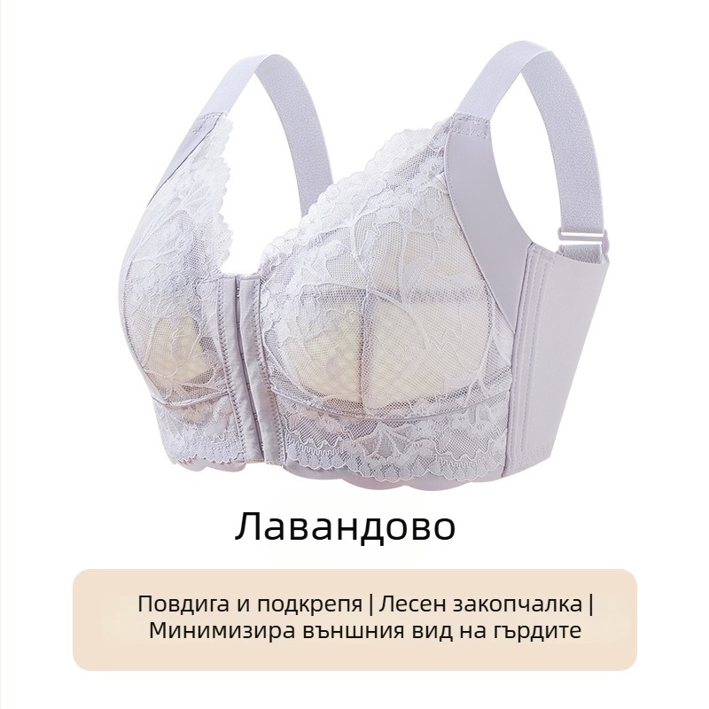 Push-Up бюстгальтер с предно закопчаване, регулируем, ултра тънък, с пълна чашка