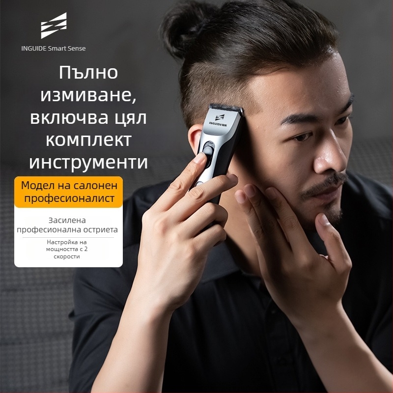 Електрически подстригвач за коса — безжичен, вградена батерия, керамична режеща глава, четков мотор, водоустойчив, напълно миещ се