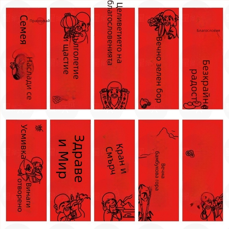 Реквизит за фотосесия на рожден ден за възрастни – ръчно държан банер, церемониална атмосфера, китайски стил, платно за оформление на място (Материал: плат; Стил: китайски; Употреба: рожден ден; Категория: реквизит за оформление на място)