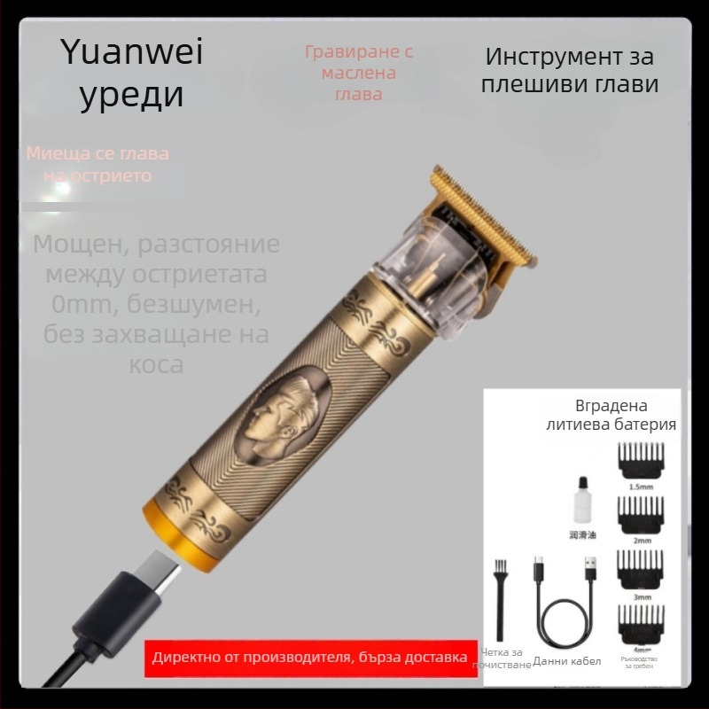 Мини електрически подстригвач за коса с безчетков мотор, нож от титиев сплав, вградена батерия 300-500 mAh, време на работа 0-1 ч., шум под 36 dB