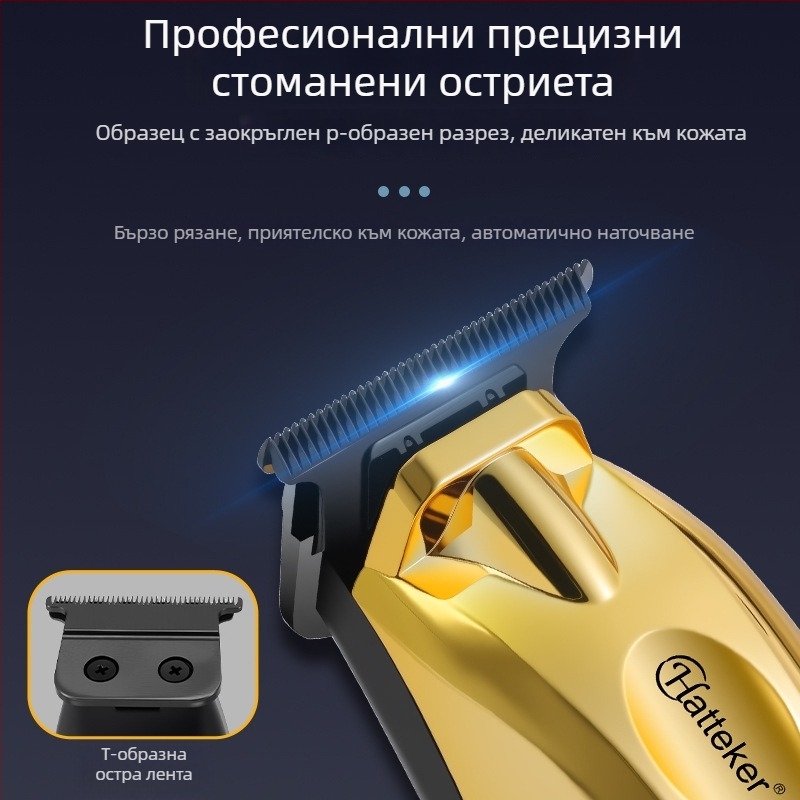 Hatteker Електрическа машинка за подстригване с ножове от неръждаема стомана, вградена батерия 1200-2000mAh, време на работа 3-6 ч, миеща се глава