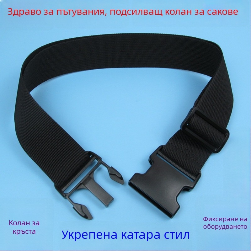 Лента за багаж с катарама – усилваща лента за опаковане и удължаване на куфар, 1000d полипропилен, есен 2024