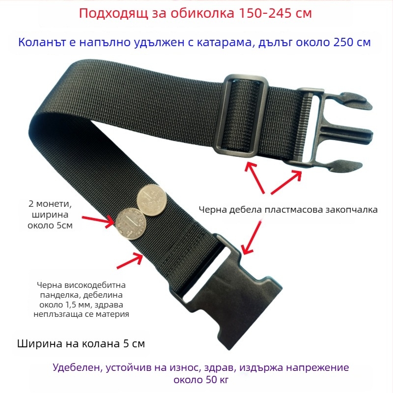 Лента за багаж с катарама – усилваща лента за опаковане и удължаване на куфар, 1000d полипропилен, есен 2024