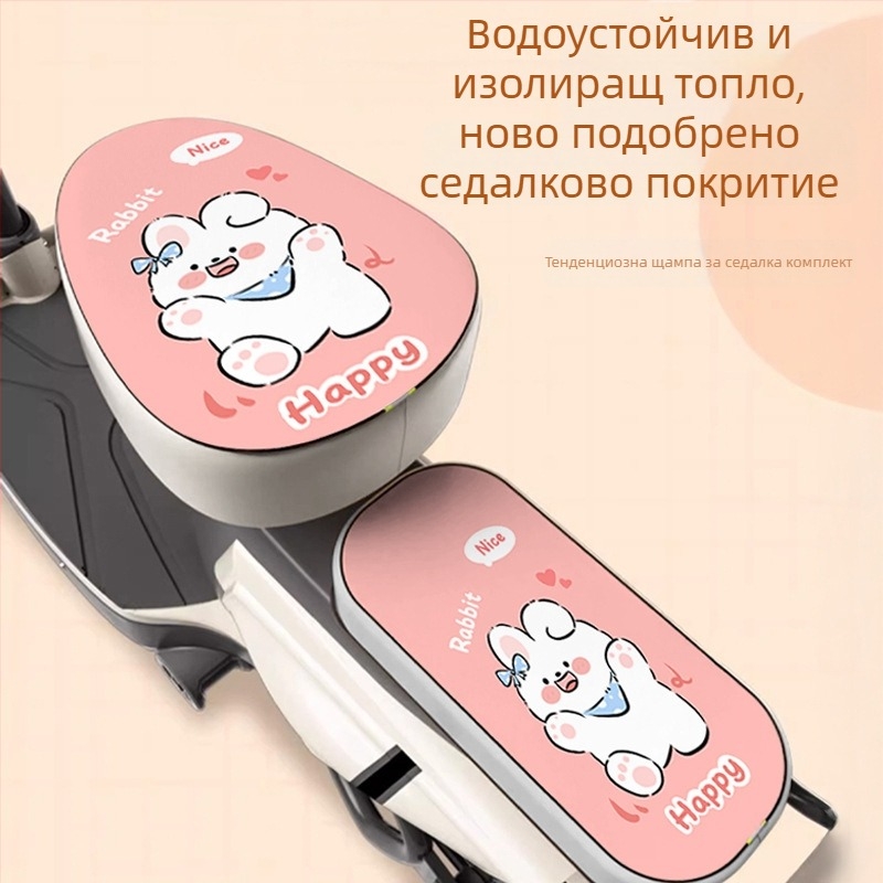 Калъф за седалка на електрически велосипед – слънцезащитен и водоустойчив, мек PU подложка – съвместим с Aima и Yade