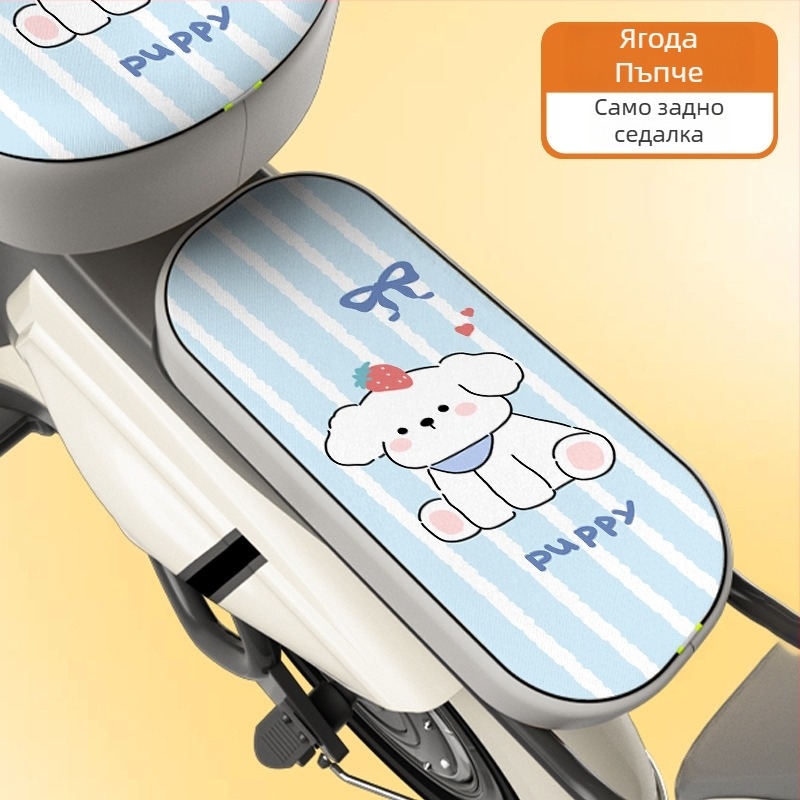 Калъф за седалка на електрически велосипед – слънцезащитен и водоустойчив, мек PU подложка – съвместим с Aima и Yade