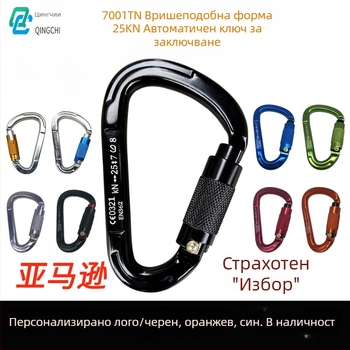 Карабинер с бързо освобождаване, автоматично заключване, алуминиева сплав, 25 kN, марка Q&C, пакет от 100 бр.