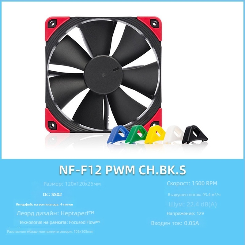 Owl F12/P12 серия PC корпус вентилатор, PWM интелигентно управление на температурата, 5V, 1500 RPM, SSO2 лагер