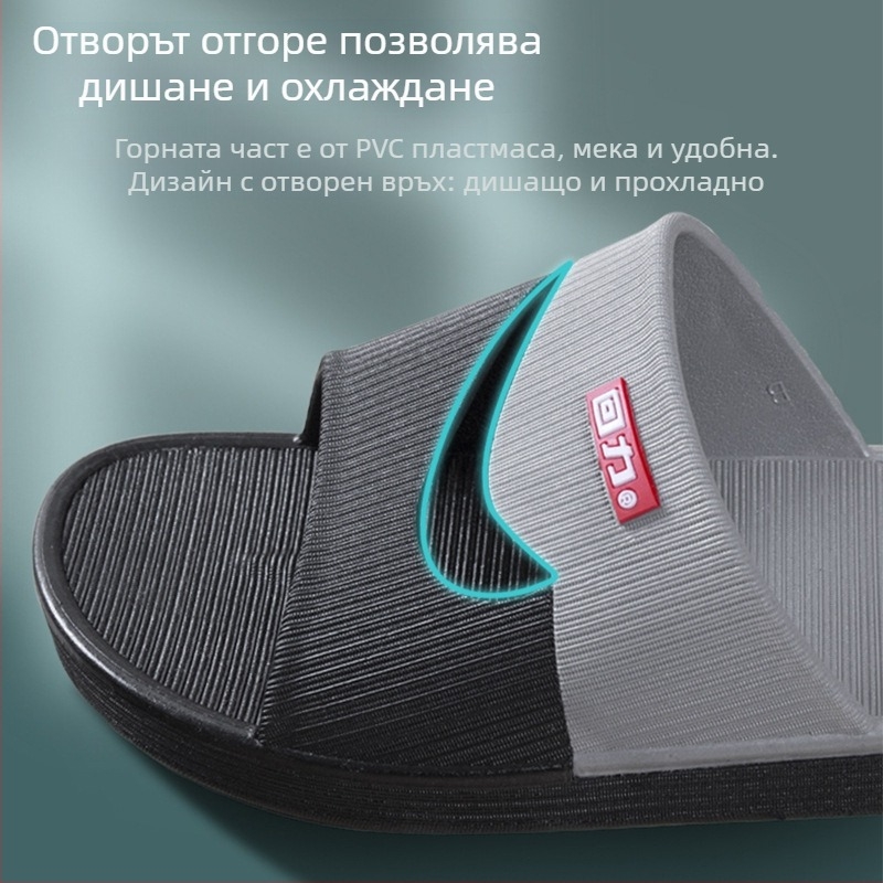 Мъжки PVC пантофи за вътрешна употреба, нехлъзгаща се дебела подметка, отворен пръст, инжекционно формовани