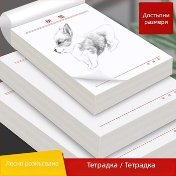 Think about it Тетрадка-блок за бележки – празни чернови страници, разкъсващи се страници, базово опаковане