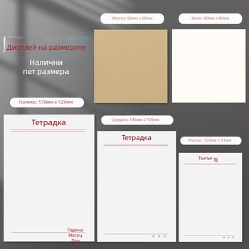 Think about it Тетрадка-блок за бележки – празни чернови страници, разкъсващи се страници, базово опаковане