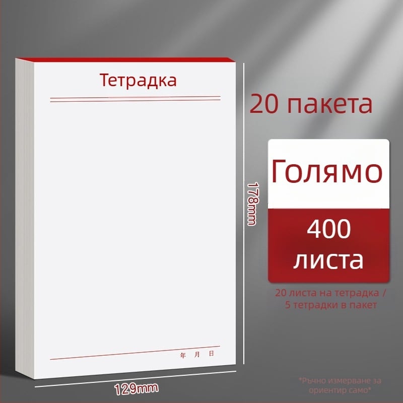 Think about it Тетрадка-блок за бележки – празни чернови страници, разкъсващи се страници, базово опаковане