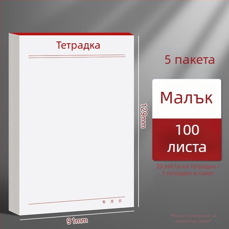 Think about it Тетрадка-блок за бележки – празни чернови страници, разкъсващи се страници, базово опаковане
