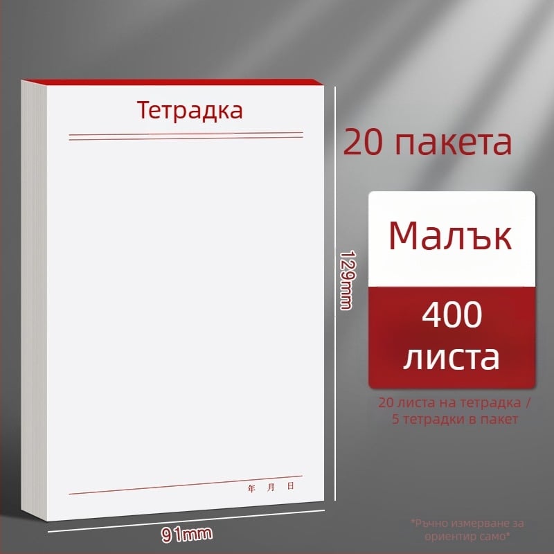 Think about it Тетрадка-блок за бележки – празни чернови страници, разкъсващи се страници, базово опаковане