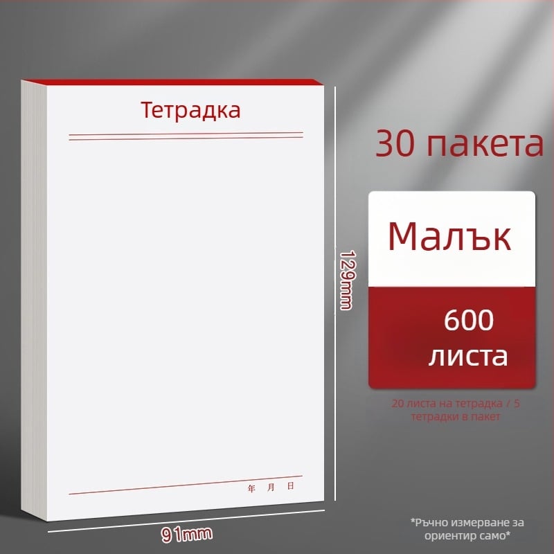 Think about it Тетрадка-блок за бележки – празни чернови страници, разкъсващи се страници, базово опаковане