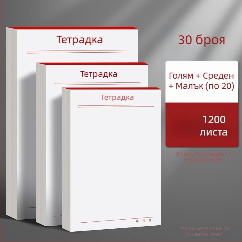 Think about it Тетрадка-блок за бележки – празни чернови страници, разкъсващи се страници, базово опаковане