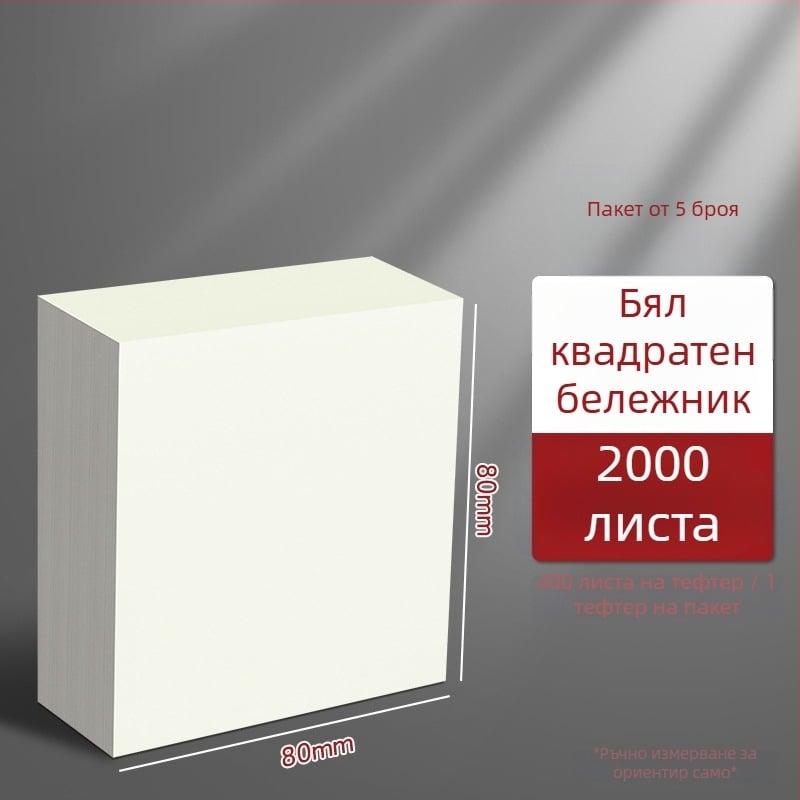Think about it Тетрадка-блок за бележки – празни чернови страници, разкъсващи се страници, базово опаковане