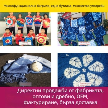 Tie-Dye DIY инструментален комплект за деца, бутилкови течни бои с минерални пигменти, без варене, капацитет 50, марка Tips