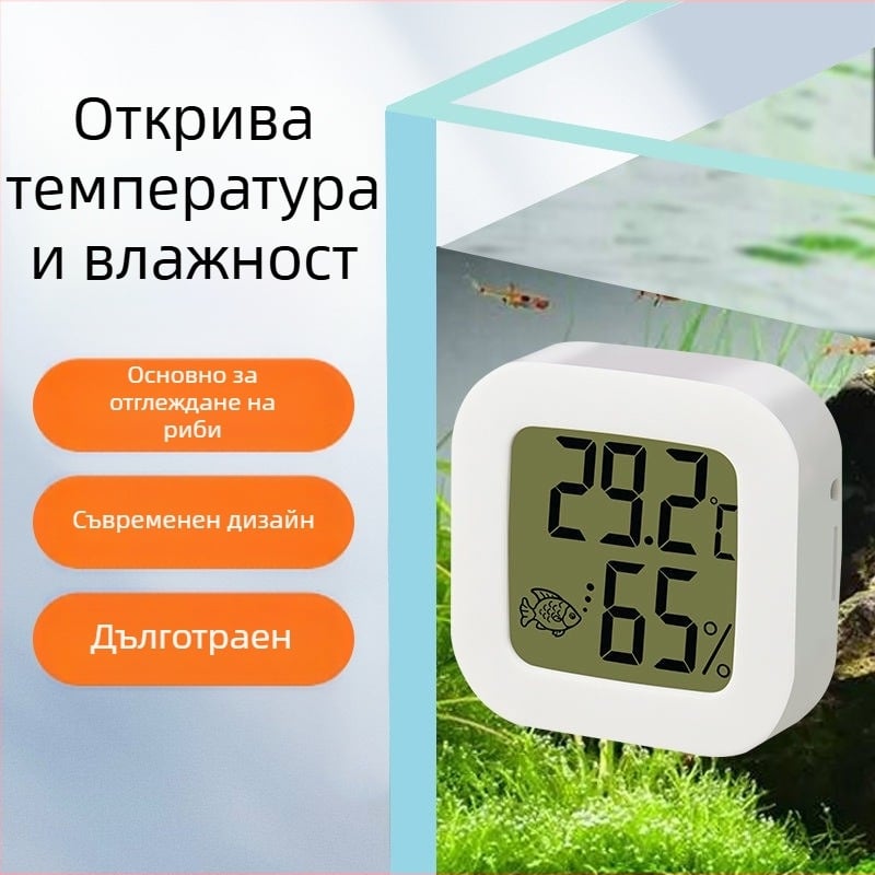 Аквариумен термометър, водоустойчив, високопрецизен, двоен цифров дисплей, стенен монтаж, външен сензор за температура и влажност