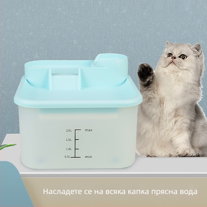 Интелигентна станция за вода за домашни любимци (кучета и котки) с автоматично циркулиране и тихо функциониране