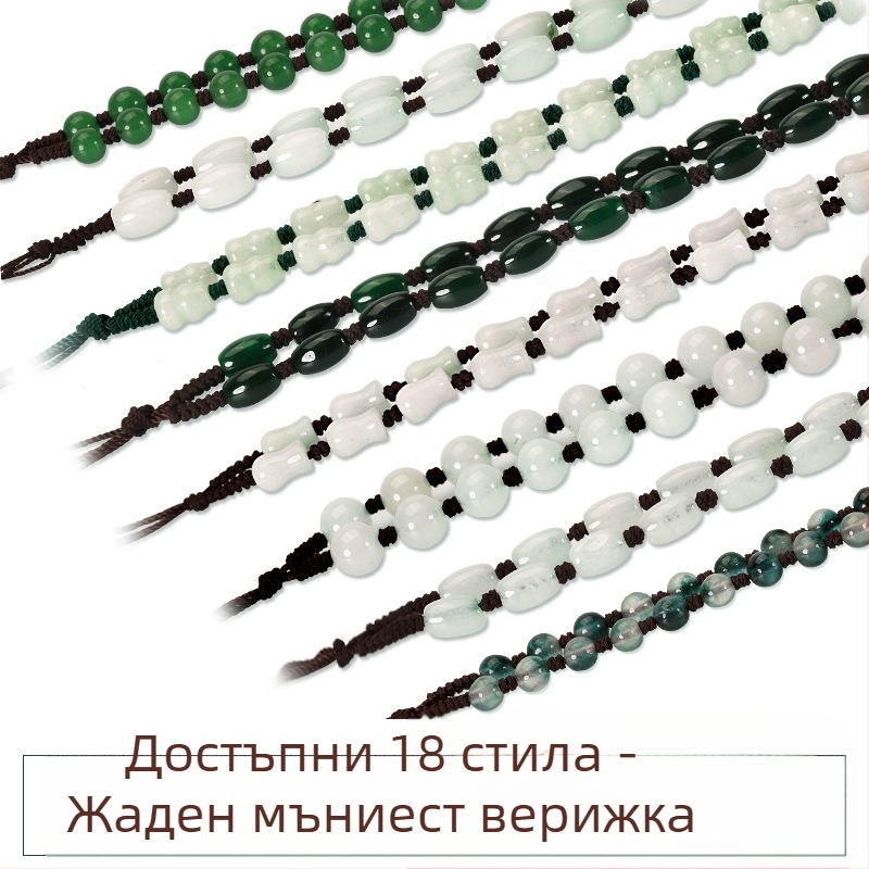 Огърлица от нефритени мъниста — ръчно плетена верига, 800-сребърна чистота, възможност за персонализация