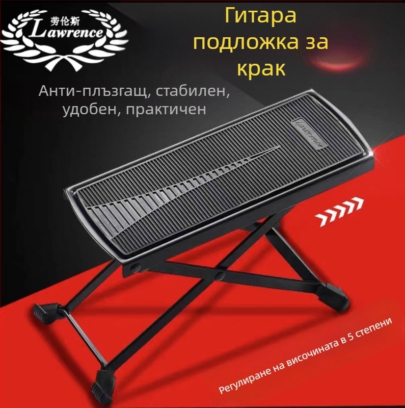 Сгъваема инструментална табуретка за китара, ерху, банху и пипа – педална табуретка за струнни инструменти, подходяща за деца