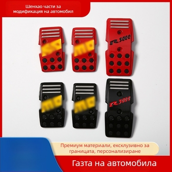 Алуминиев педален комплект за универсално приложение към автомобили с ръчни скорости - педали газ, спирачка и съединител, необходимо пробиване