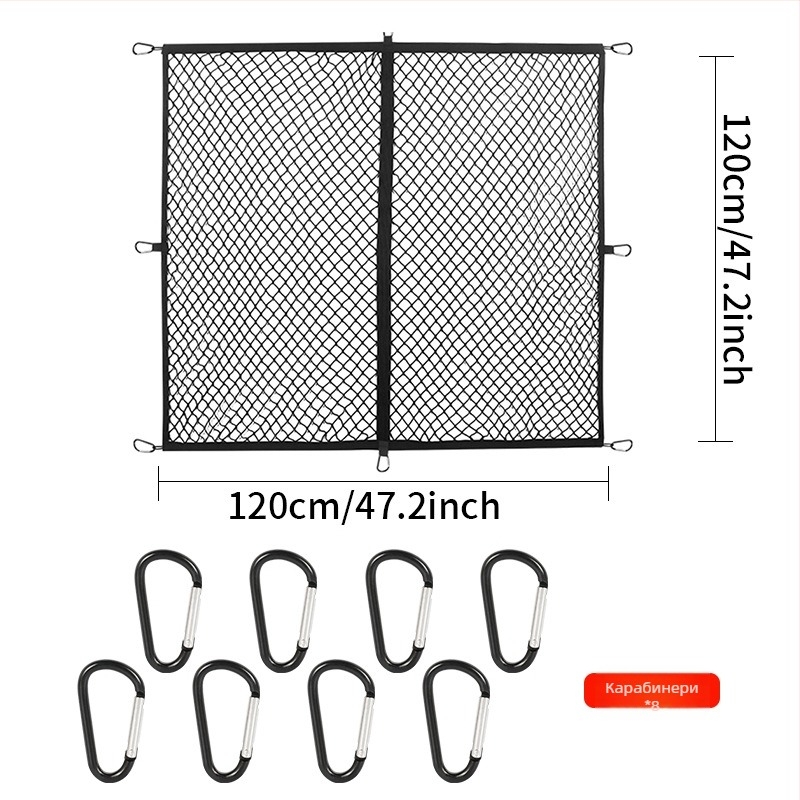 Текстилна мрежа за багажника на автомобил – еластично висящо отделение за багаж, универсално съвместима, персонализируема, устойчива на натиск