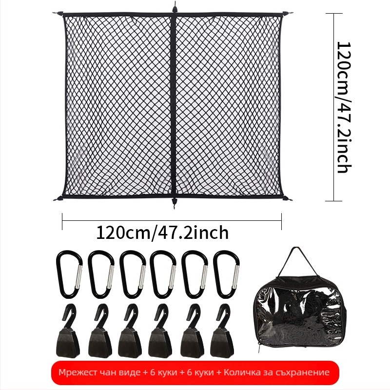 Текстилна мрежа за багажника на автомобил – еластично висящо отделение за багаж, универсално съвместима, персонализируема, устойчива на натиск