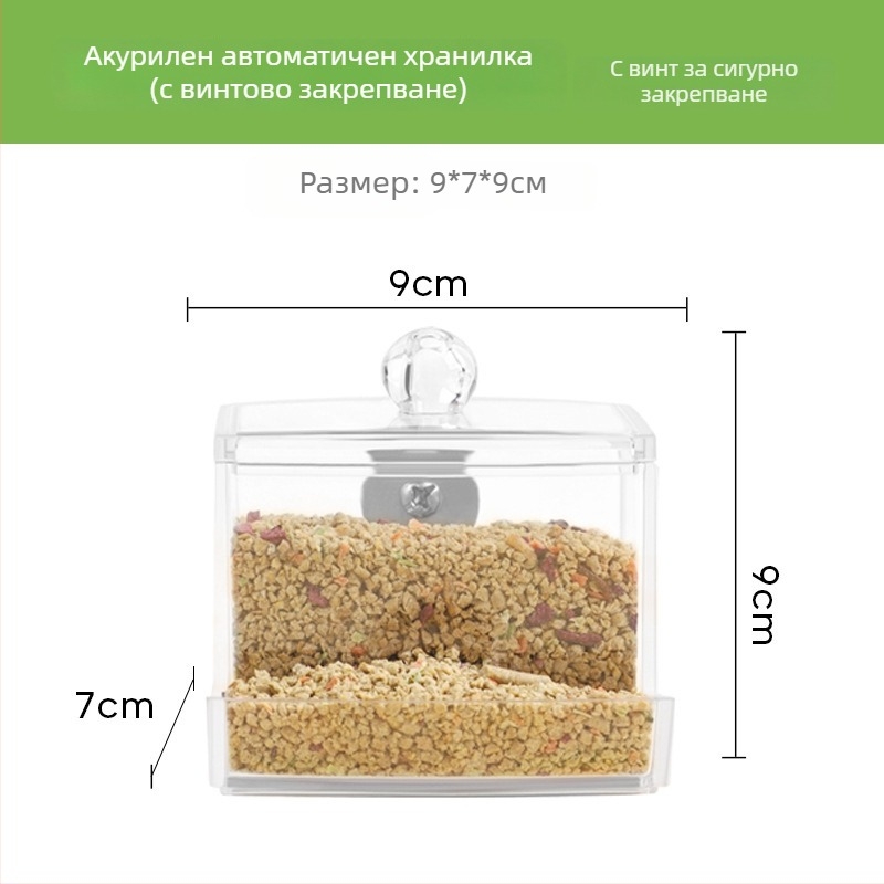 Автоматичен хранилник за кокошки с акрилен корпус и воден дозатор