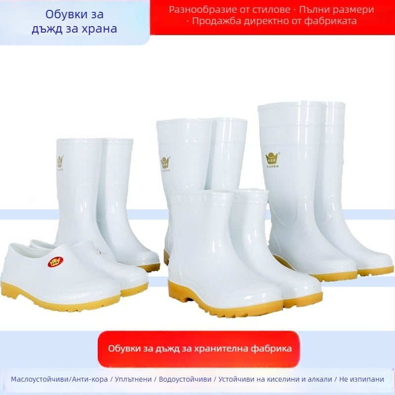 Унисекс дъждовни ботуши за хранителната индустрия, висок маншет, PVC горна част, гумена подметка, устойчиви на масла и хлъзгане, еднокомпонентна формована подметка, за всички сезони