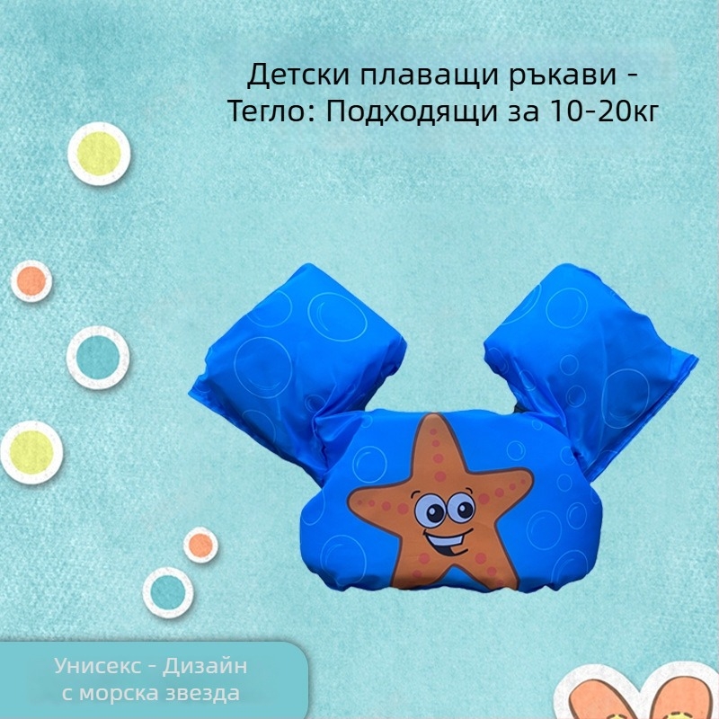 Детска плавателна жилетка с ръкавни плавници и дизайн Фламинго - бебешко плувно облекло (OEM)