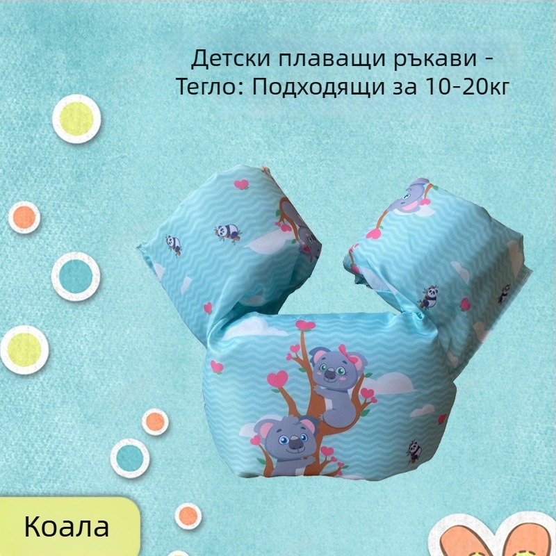 Детска плавателна жилетка с ръкавни плавници и дизайн Фламинго - бебешко плувно облекло (OEM)