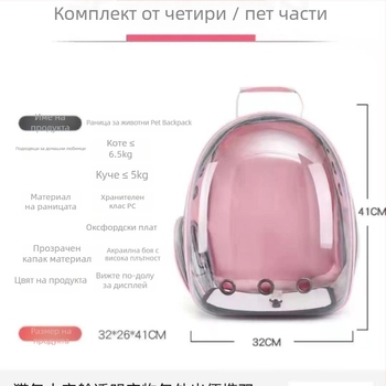 Кожена раница за домашни любимци, космическа капсула, 18 л, за котки и кучета